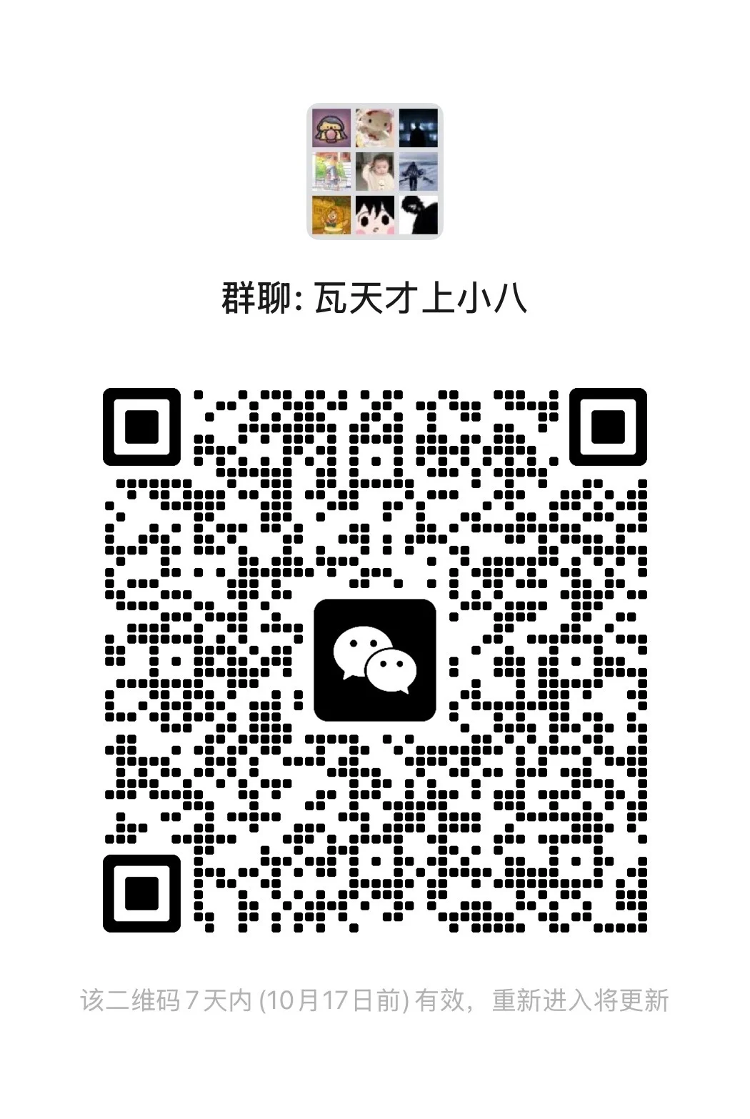 江浙沪瓦群