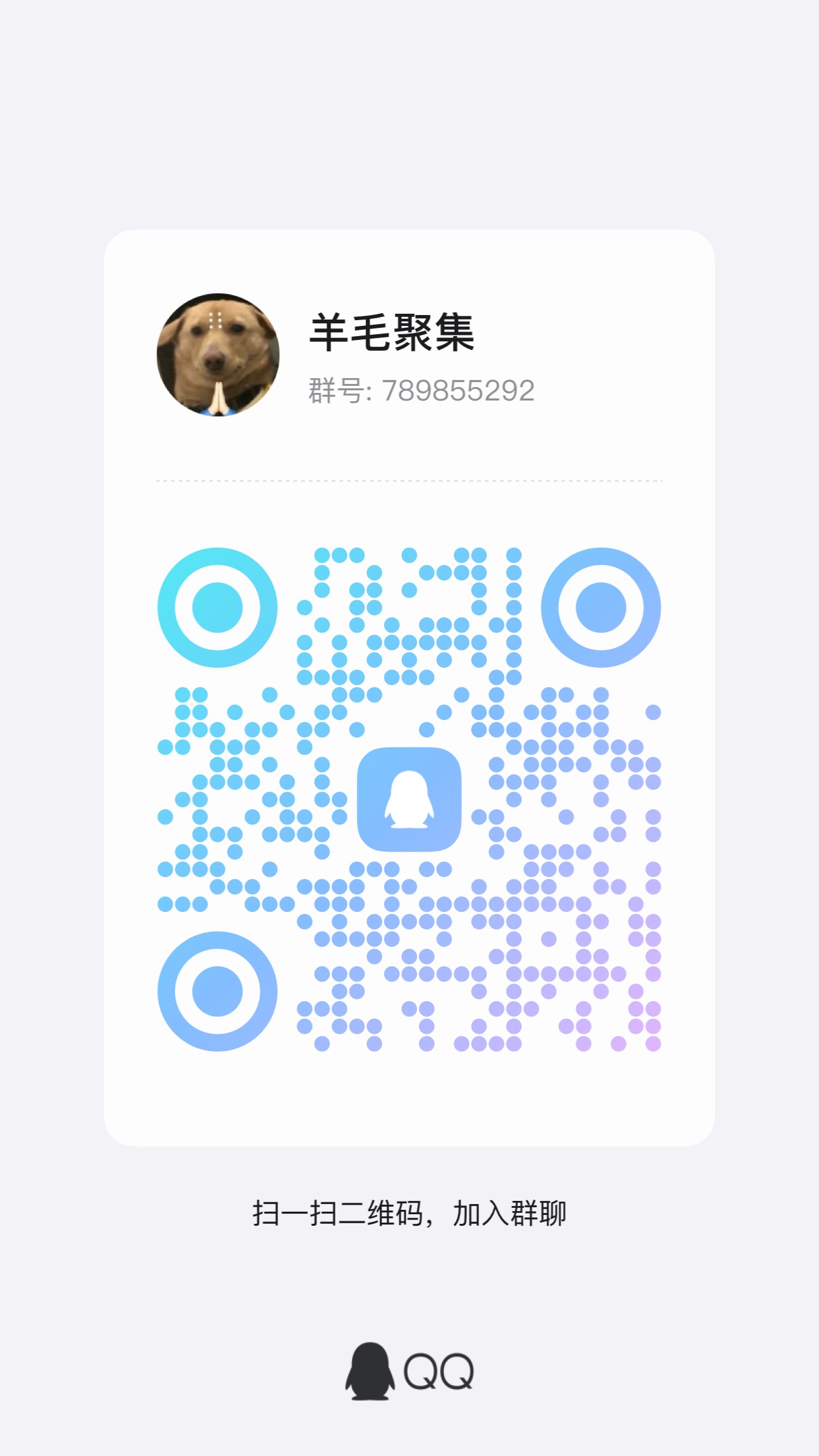 羊毛聚集