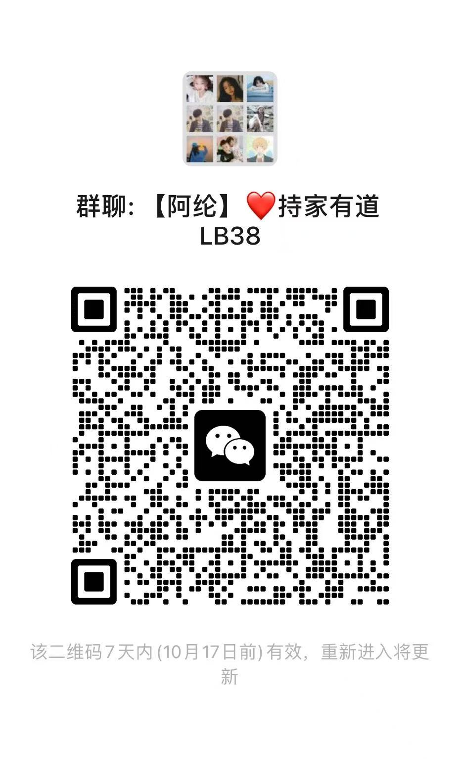 持家有道LB38