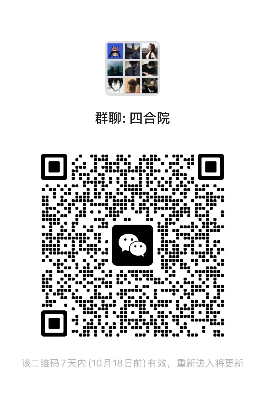 王者吃鸡群