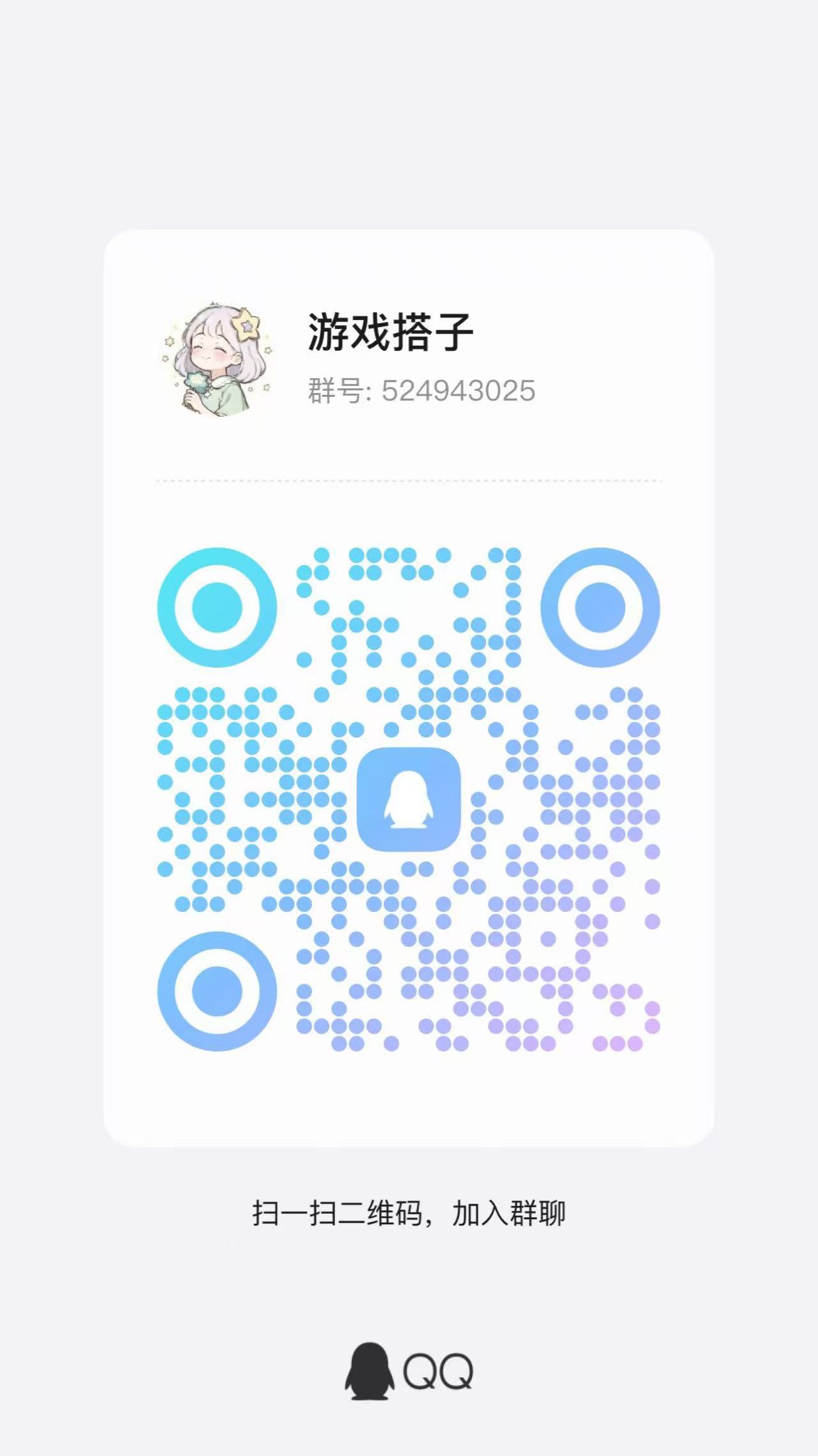 游戏搭子