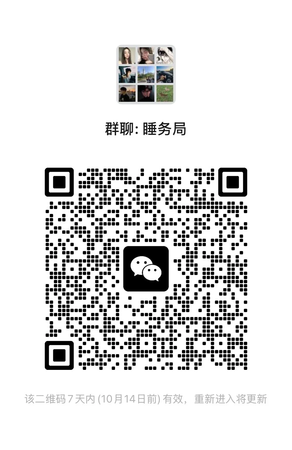 小帅小美都进来聊天