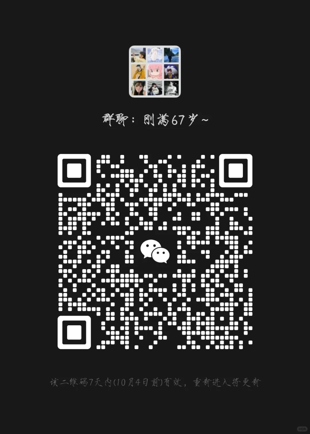 刚满67岁