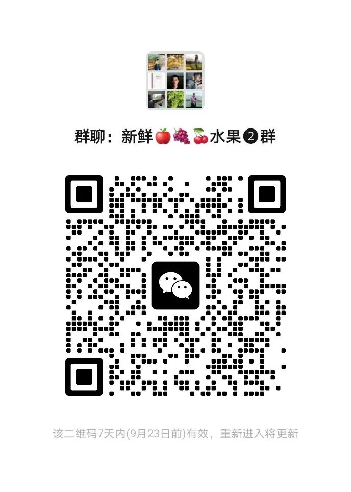 水果团购群