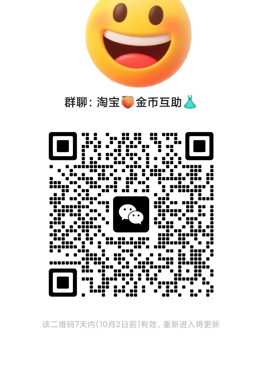 淘宝金币互助.