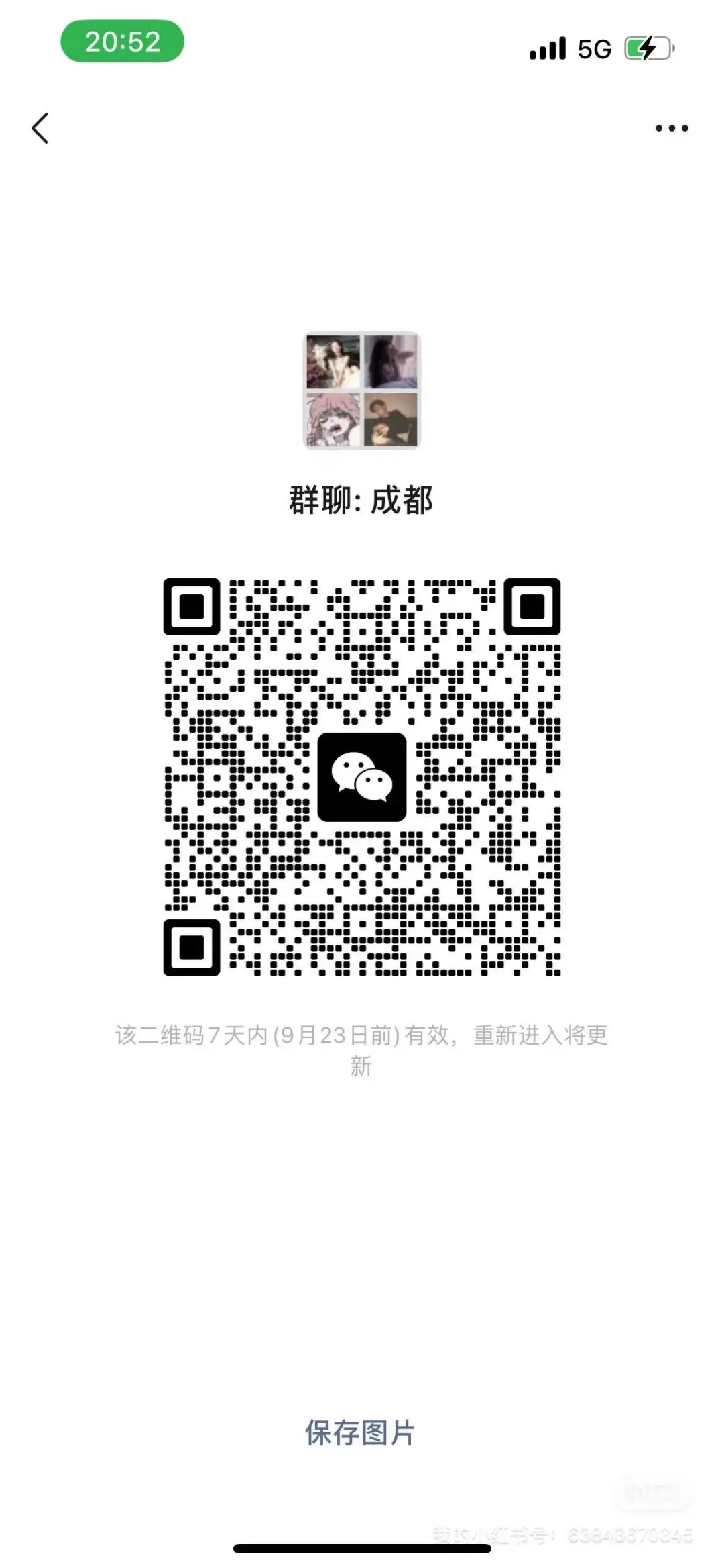 成都交友