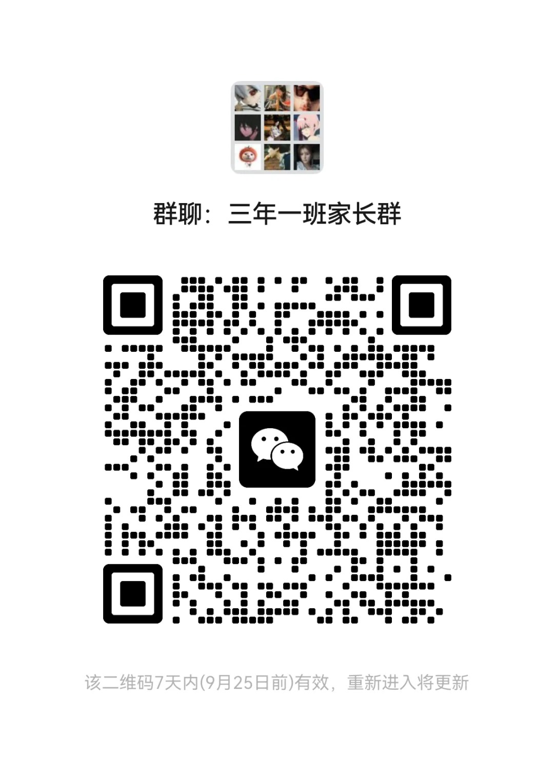 来聊天