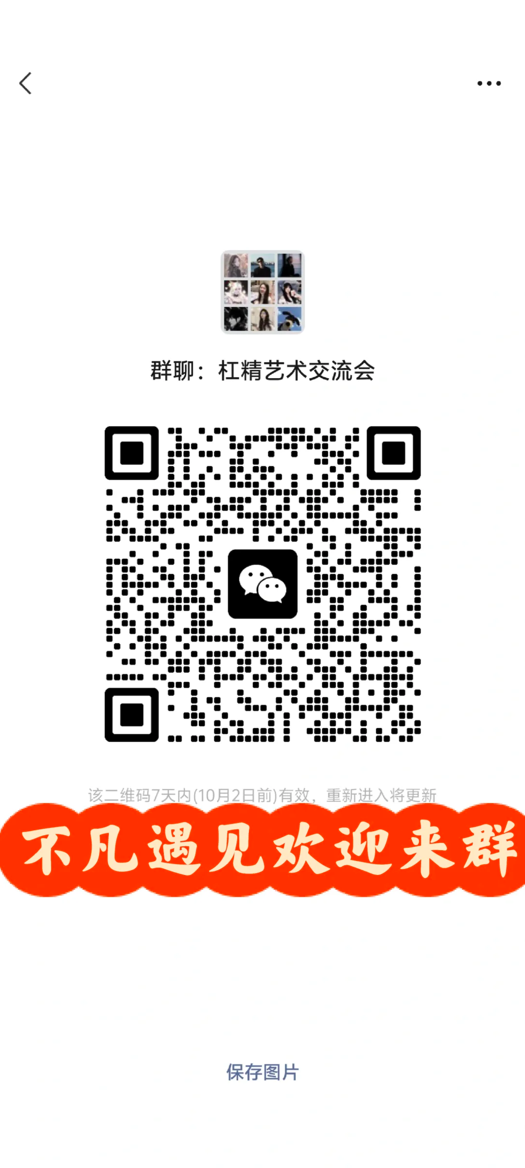 广西交友群