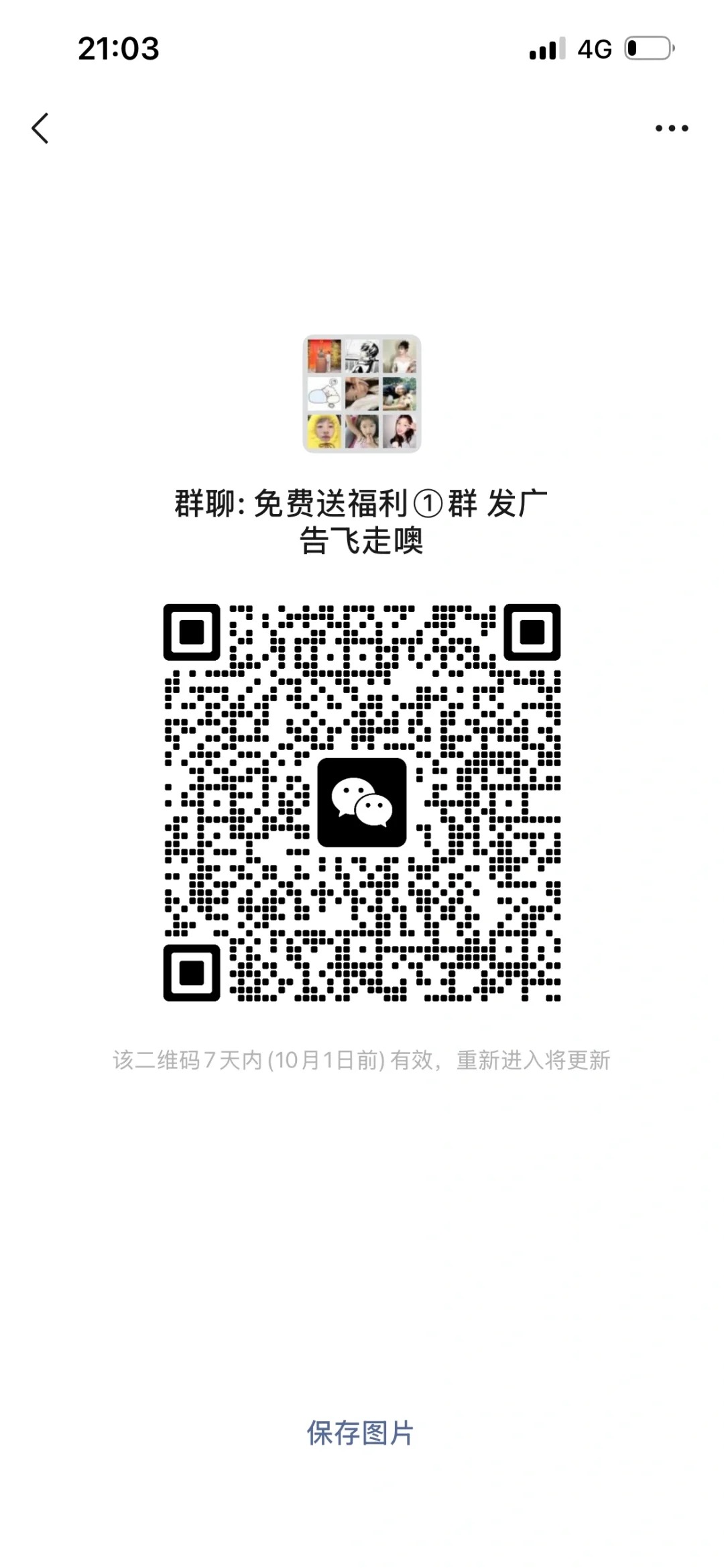 耗羊毛 