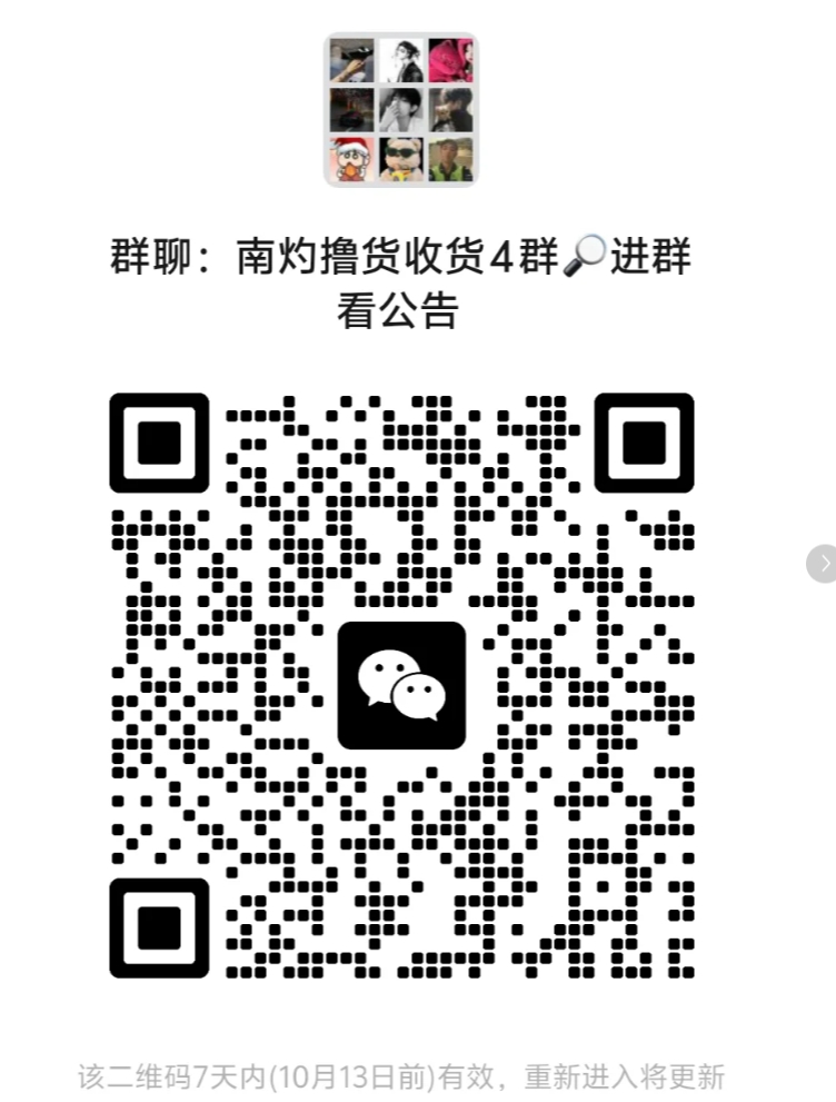 撸货群