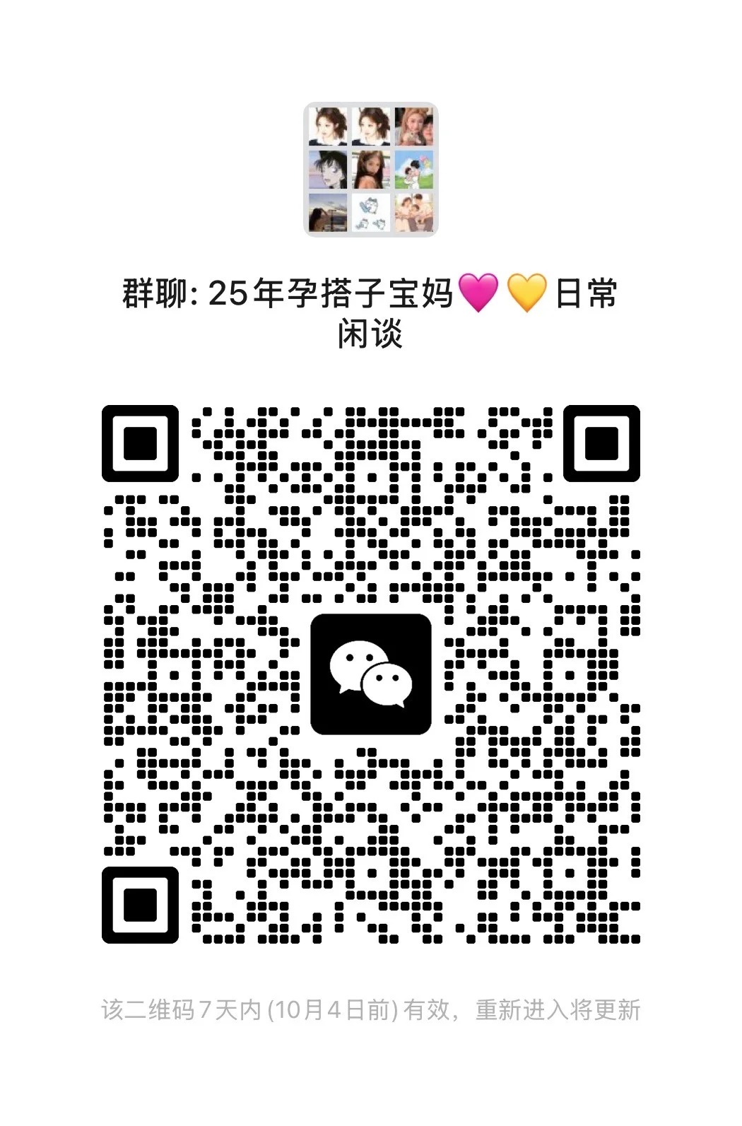 25年孕搭子宝马日常闲谈