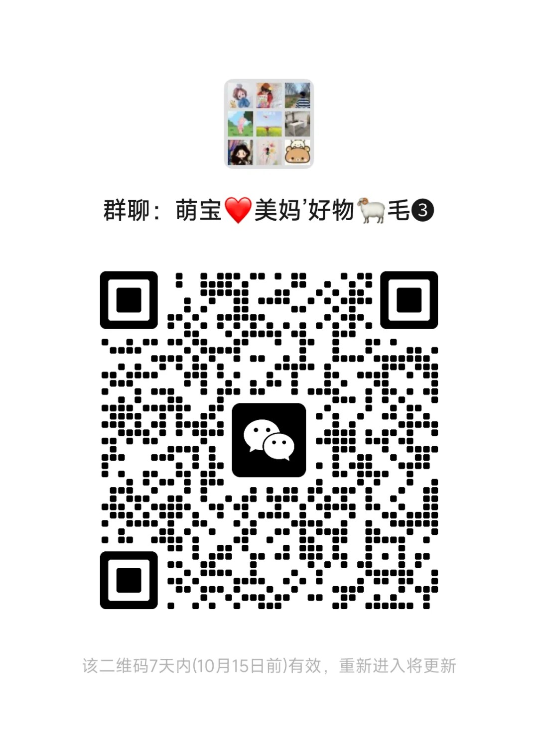 萌宝 美妈’好物毛3