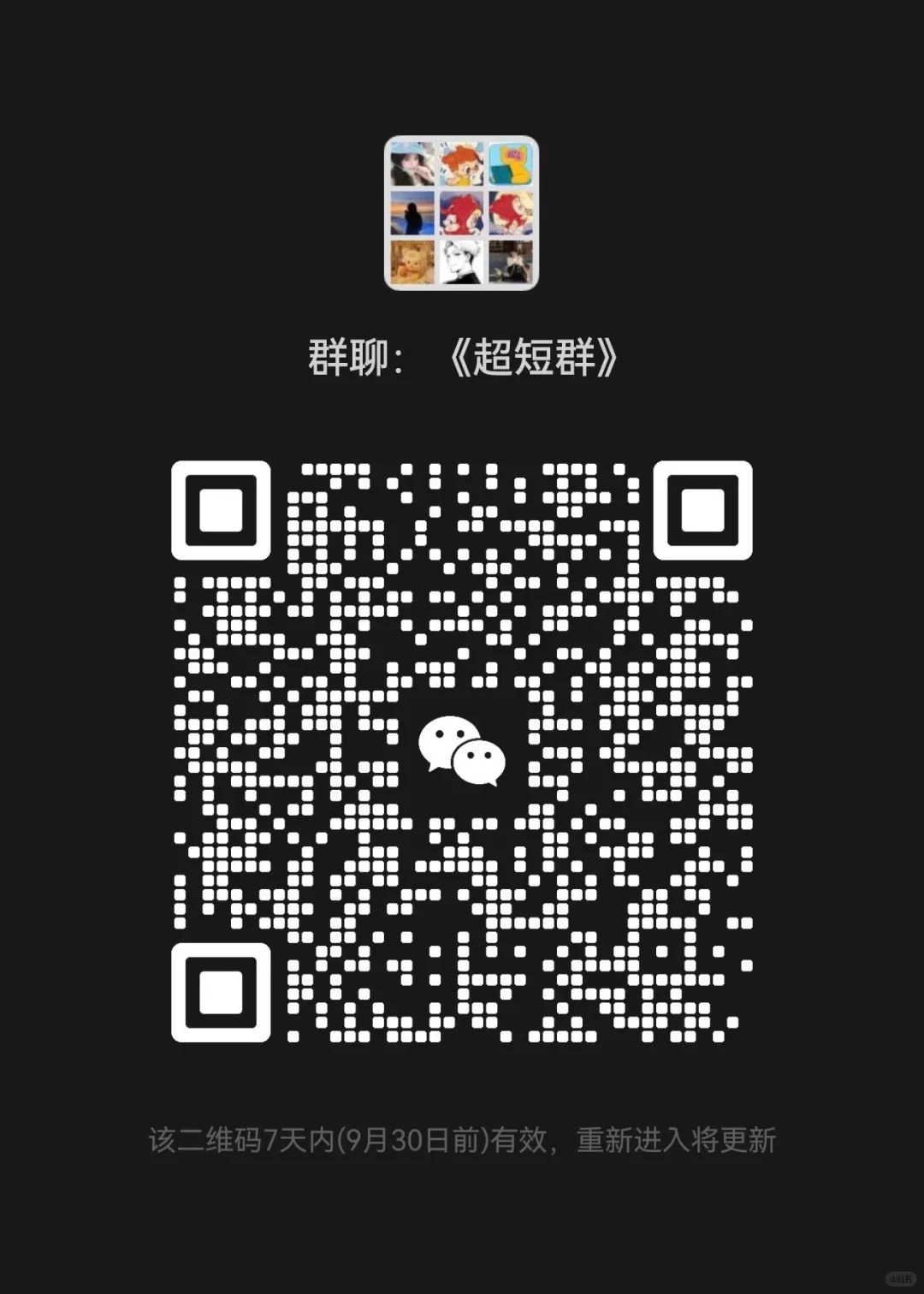 超短群