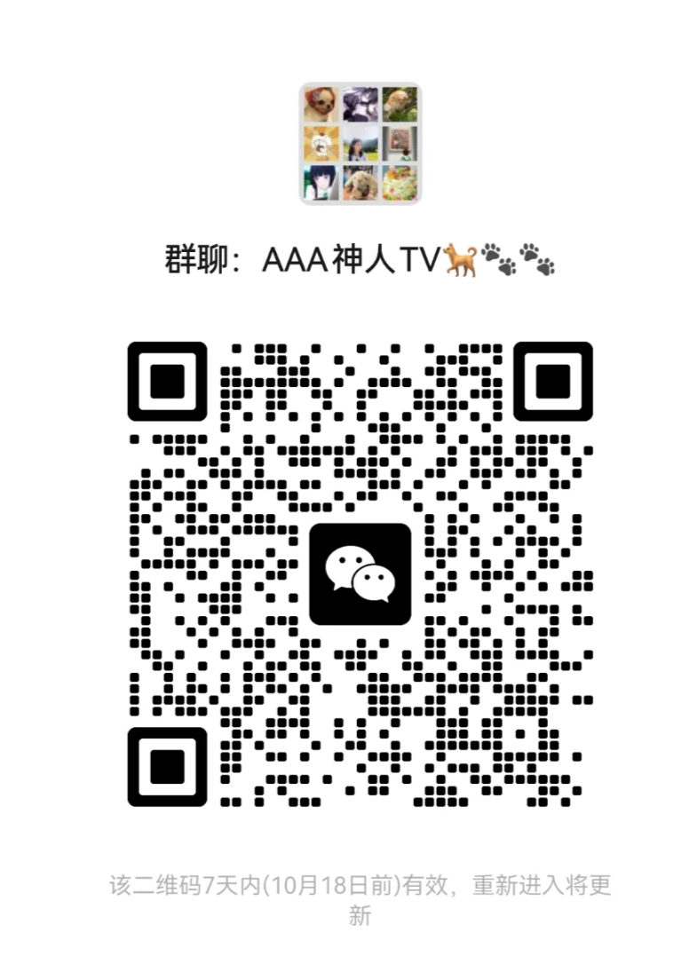 AAA神人TV