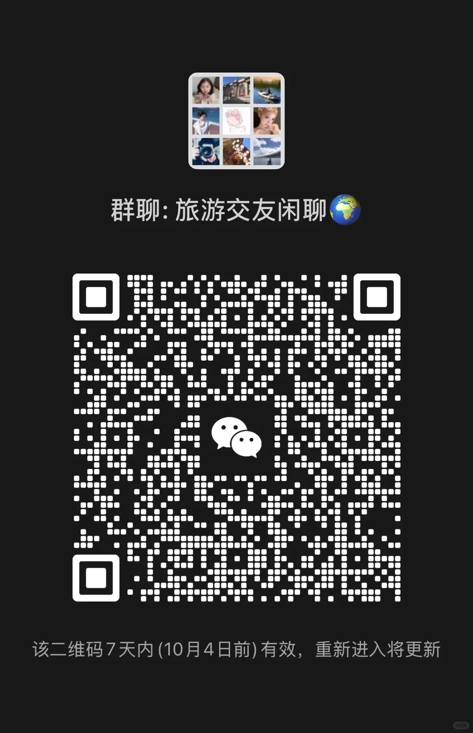 旅游交友闲聊