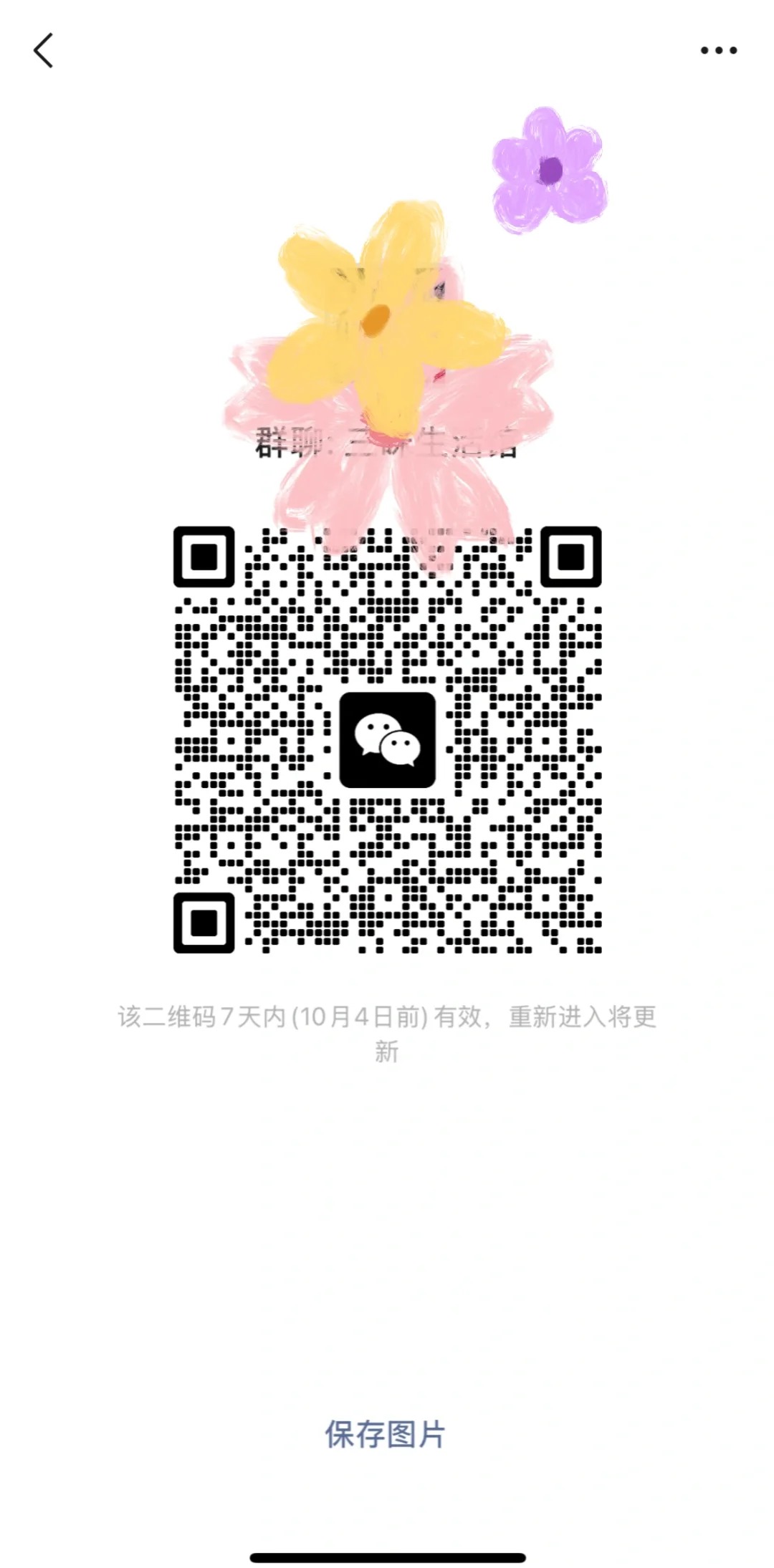 自律群
