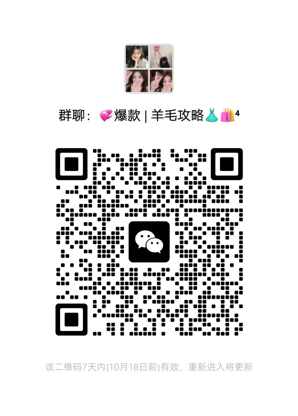 爆款|羊毛攻略