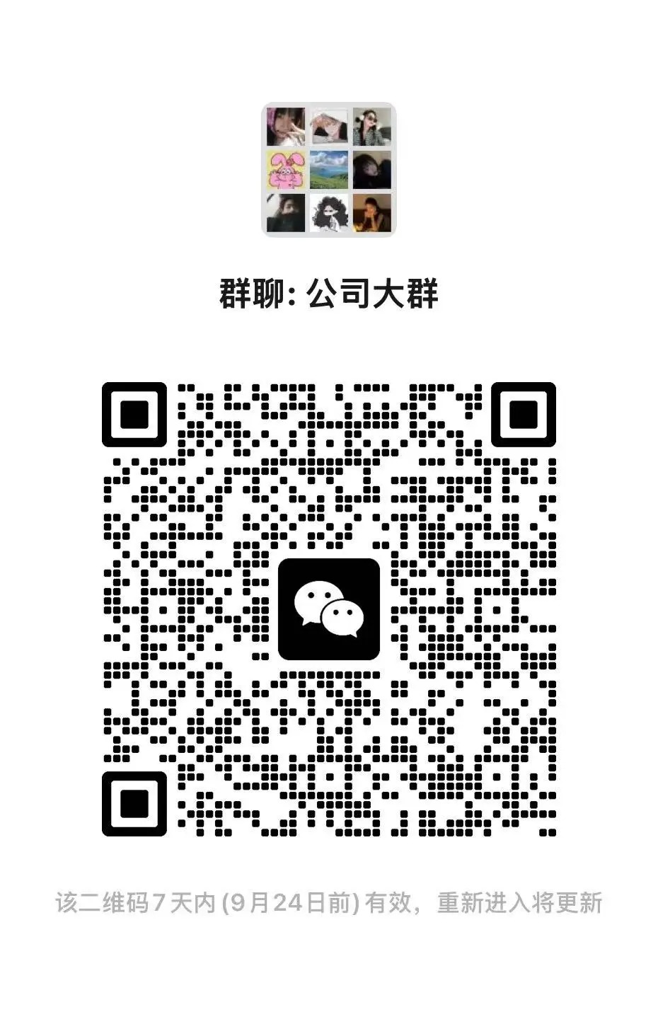 聊天搭子