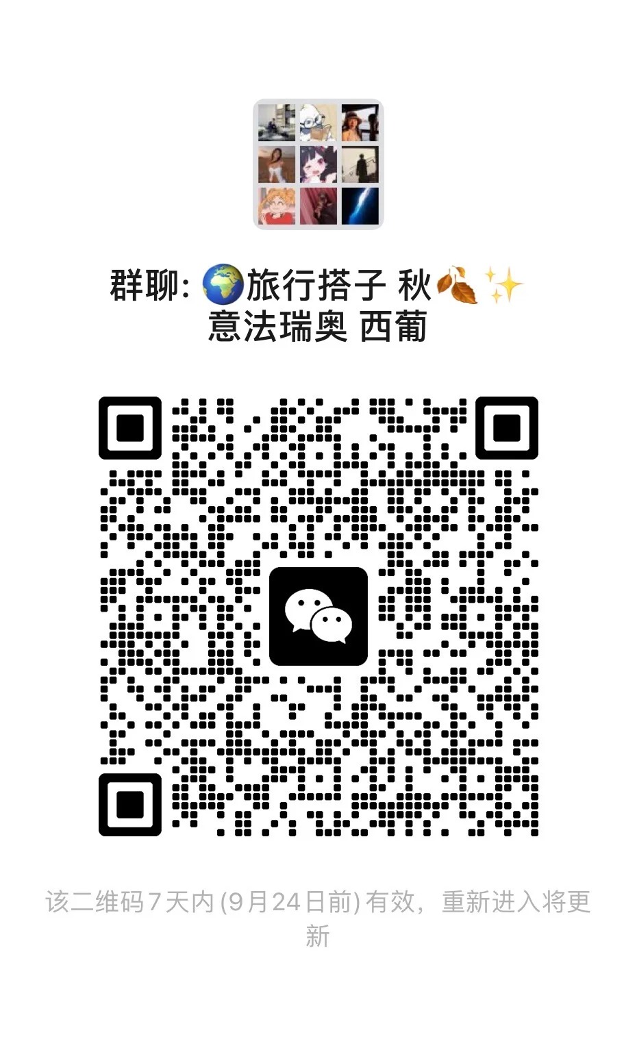 旅游搭子