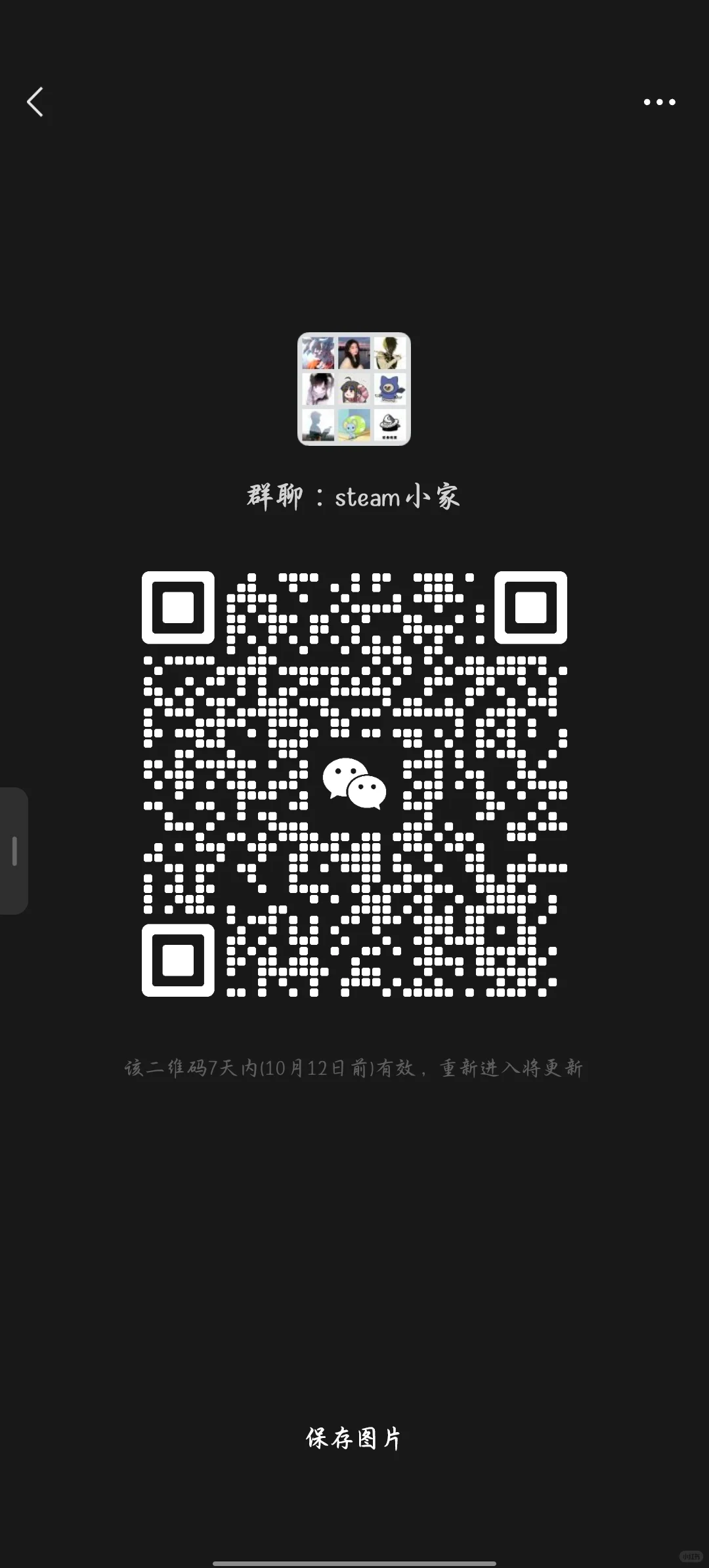 游戏群