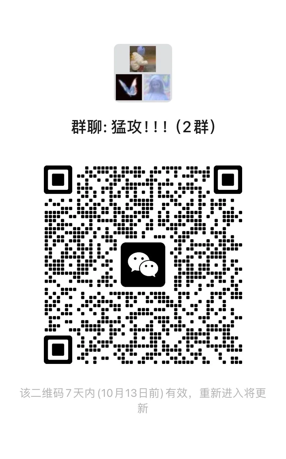三角洲开黑群