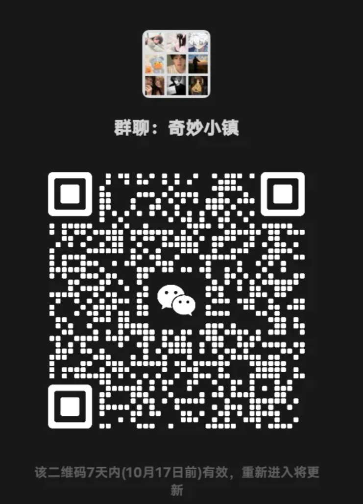 奇妙小镇