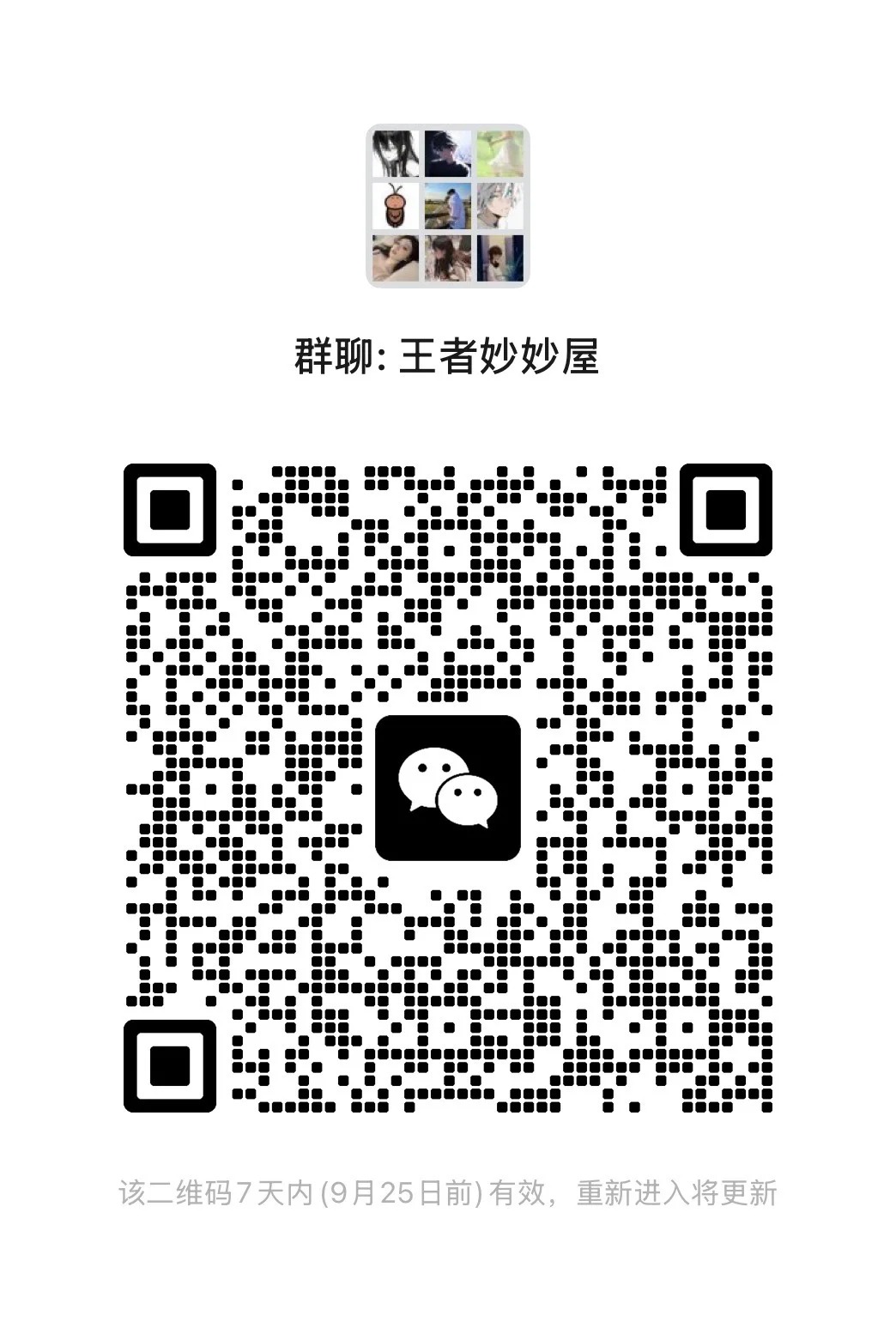 王者