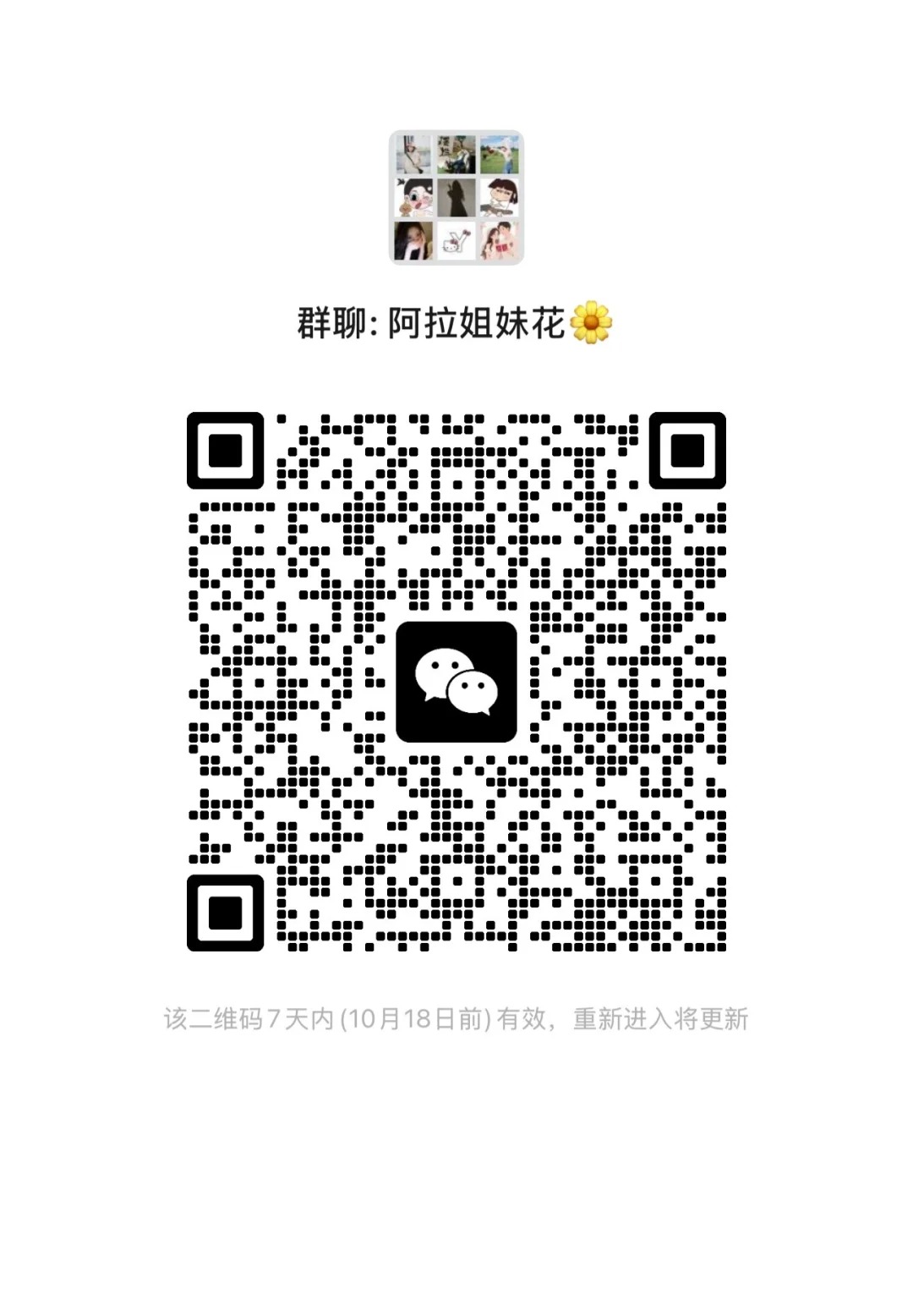 阿拉姐妹花