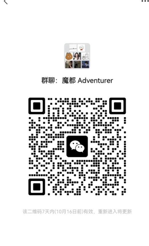 魔都Adventurer