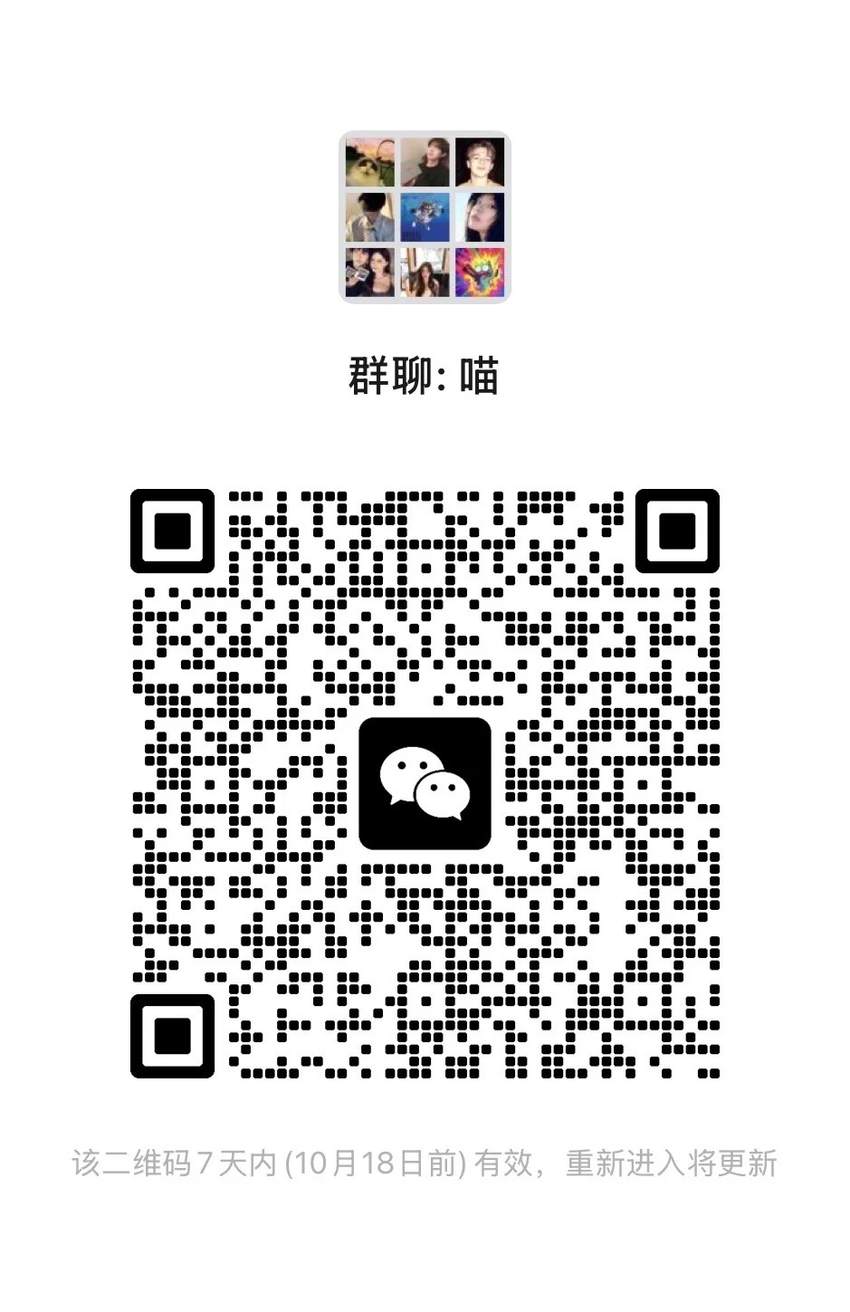 喵
