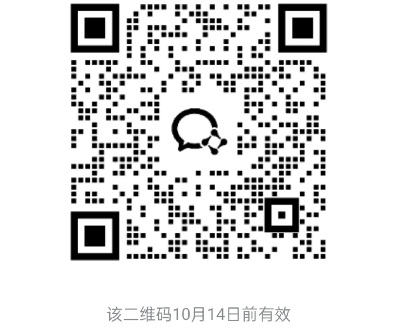 落户交流群