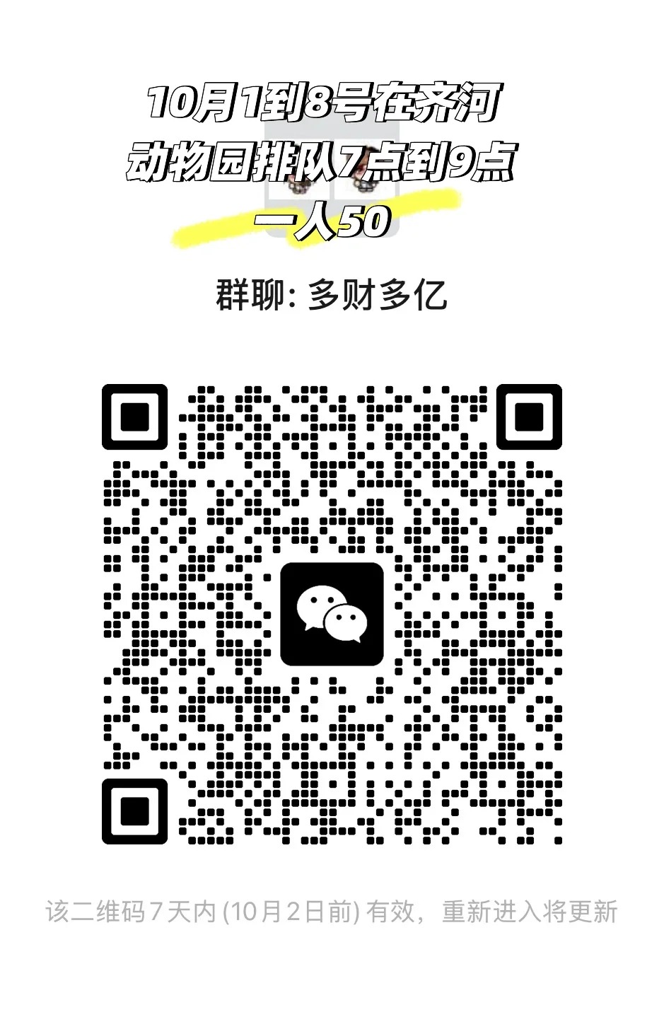 多财多亿