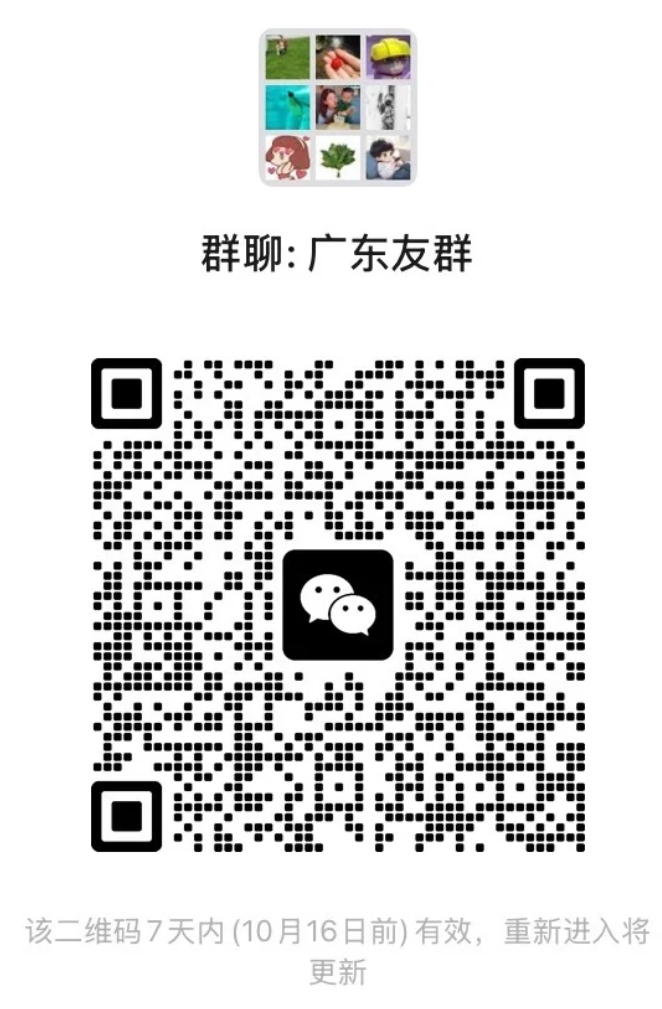 广东友群