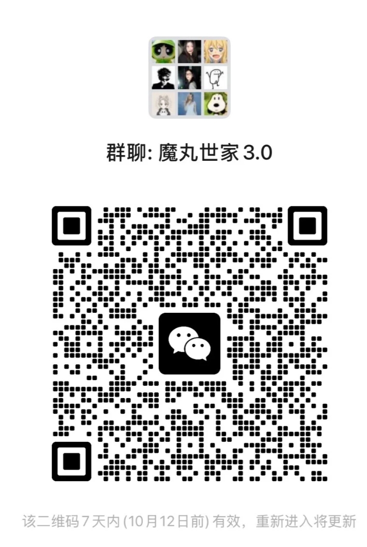 魔丸世家3.0