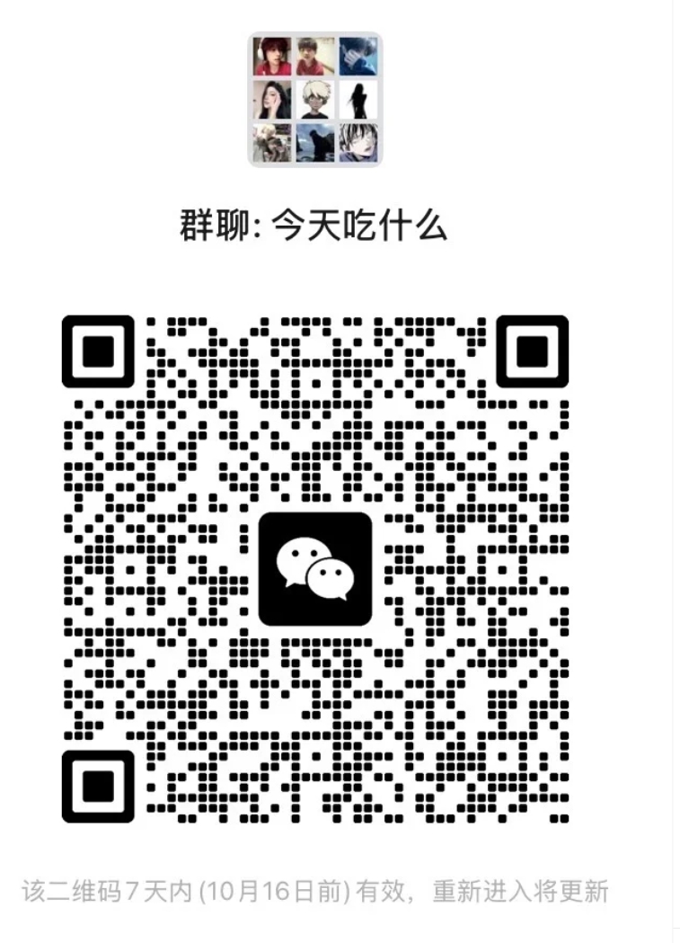 今天吃什么