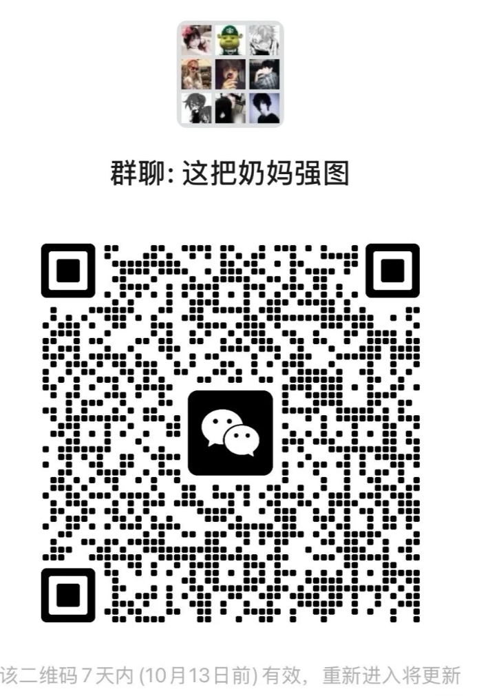 这把奶奶强图