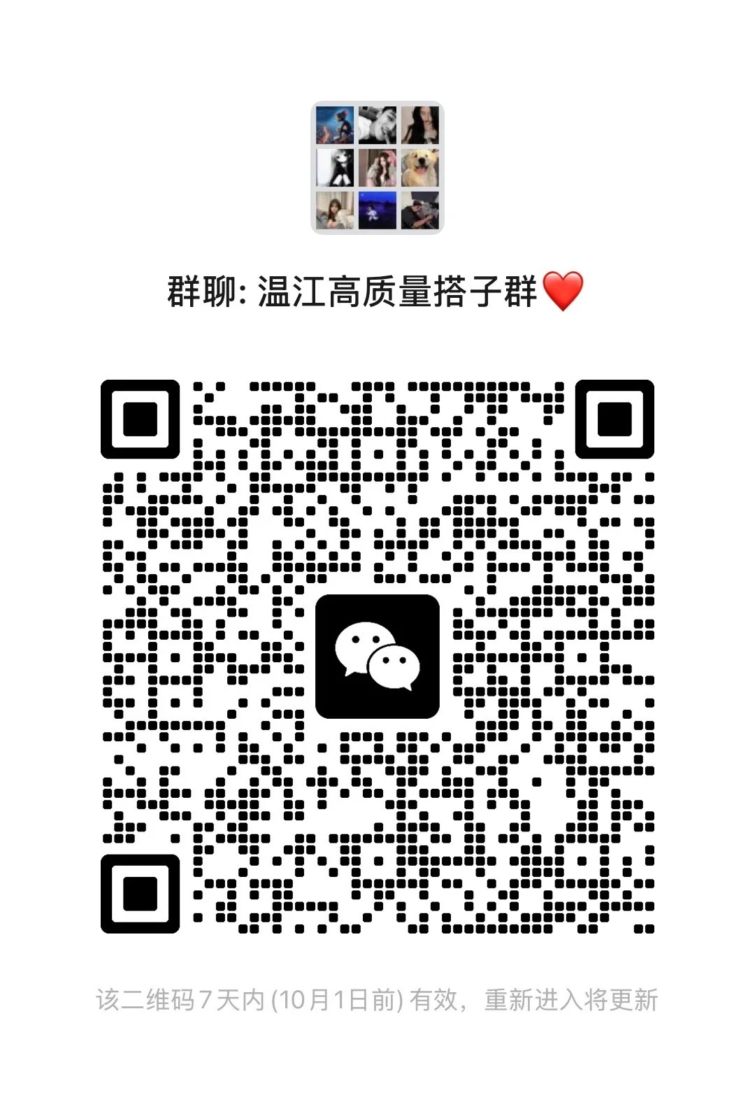 温江美食娱乐