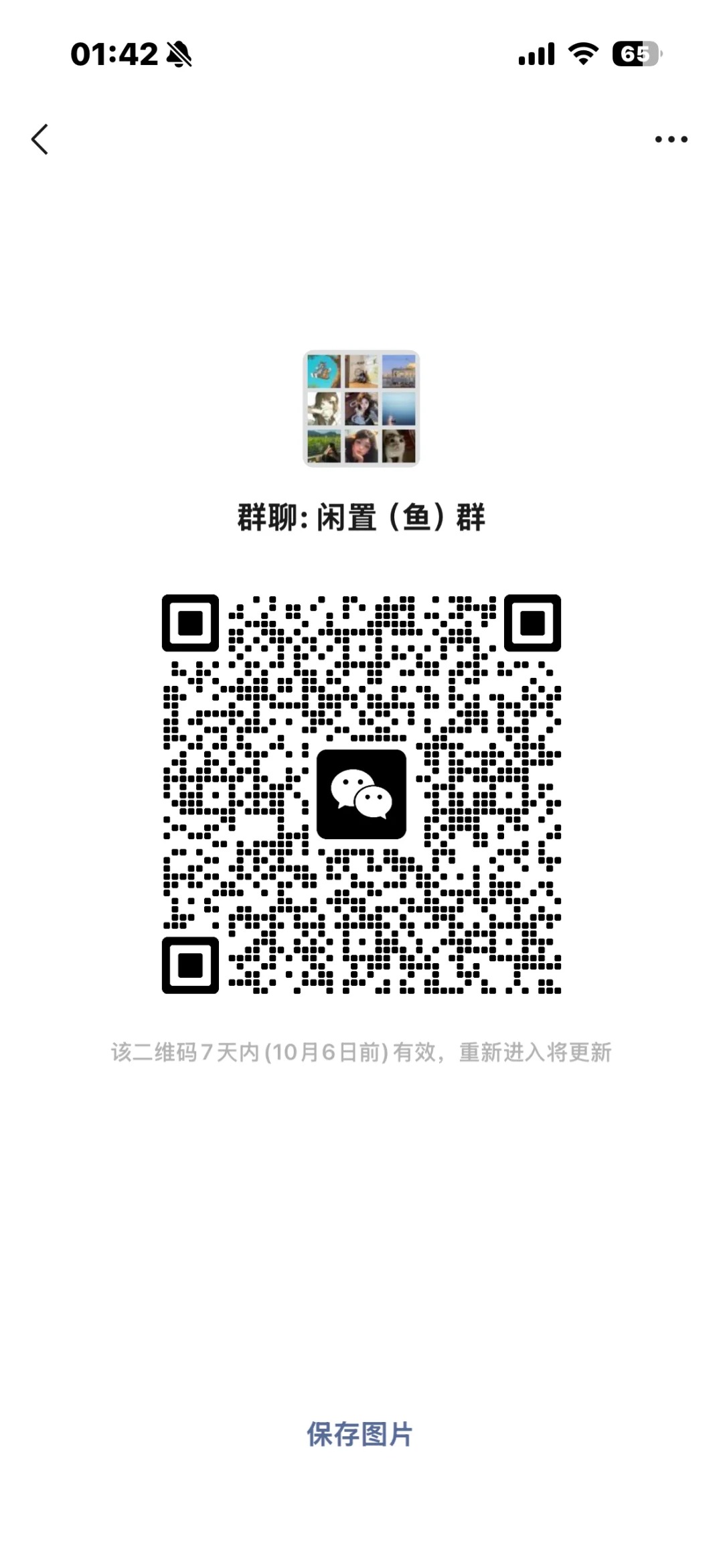 闲置鱼群