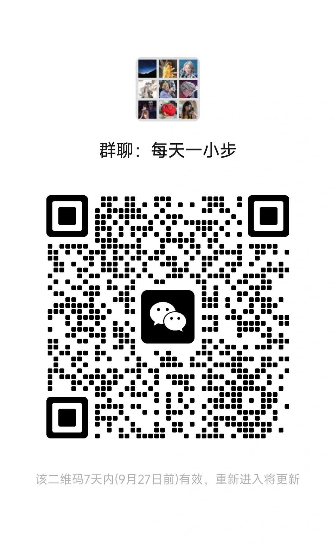 每天一小步