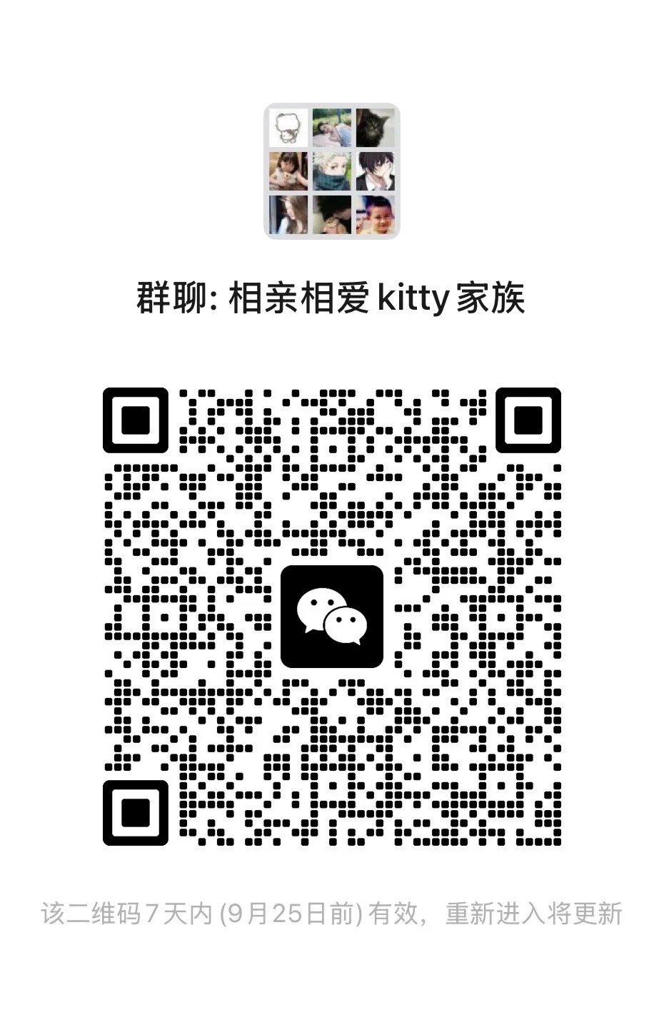 00后聊天群