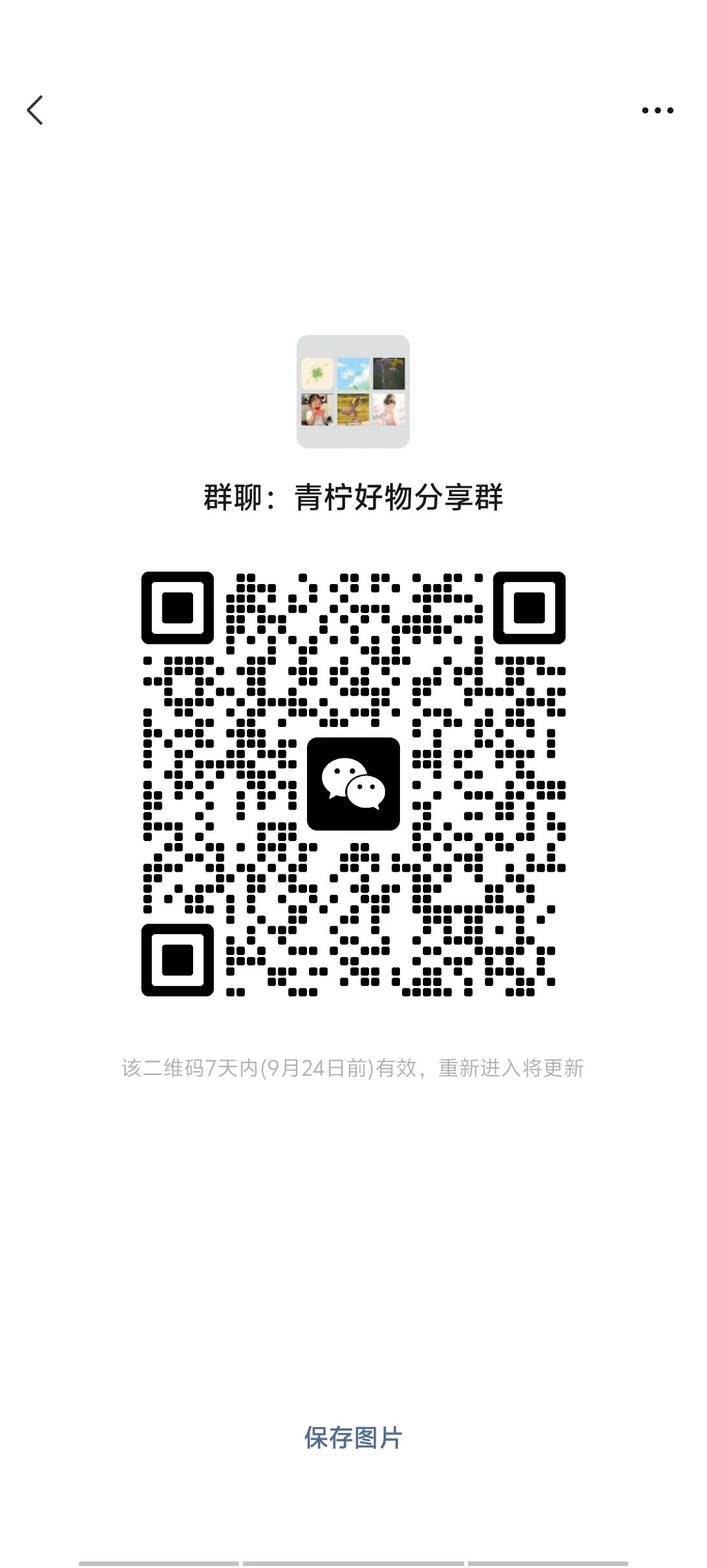 好物分享2