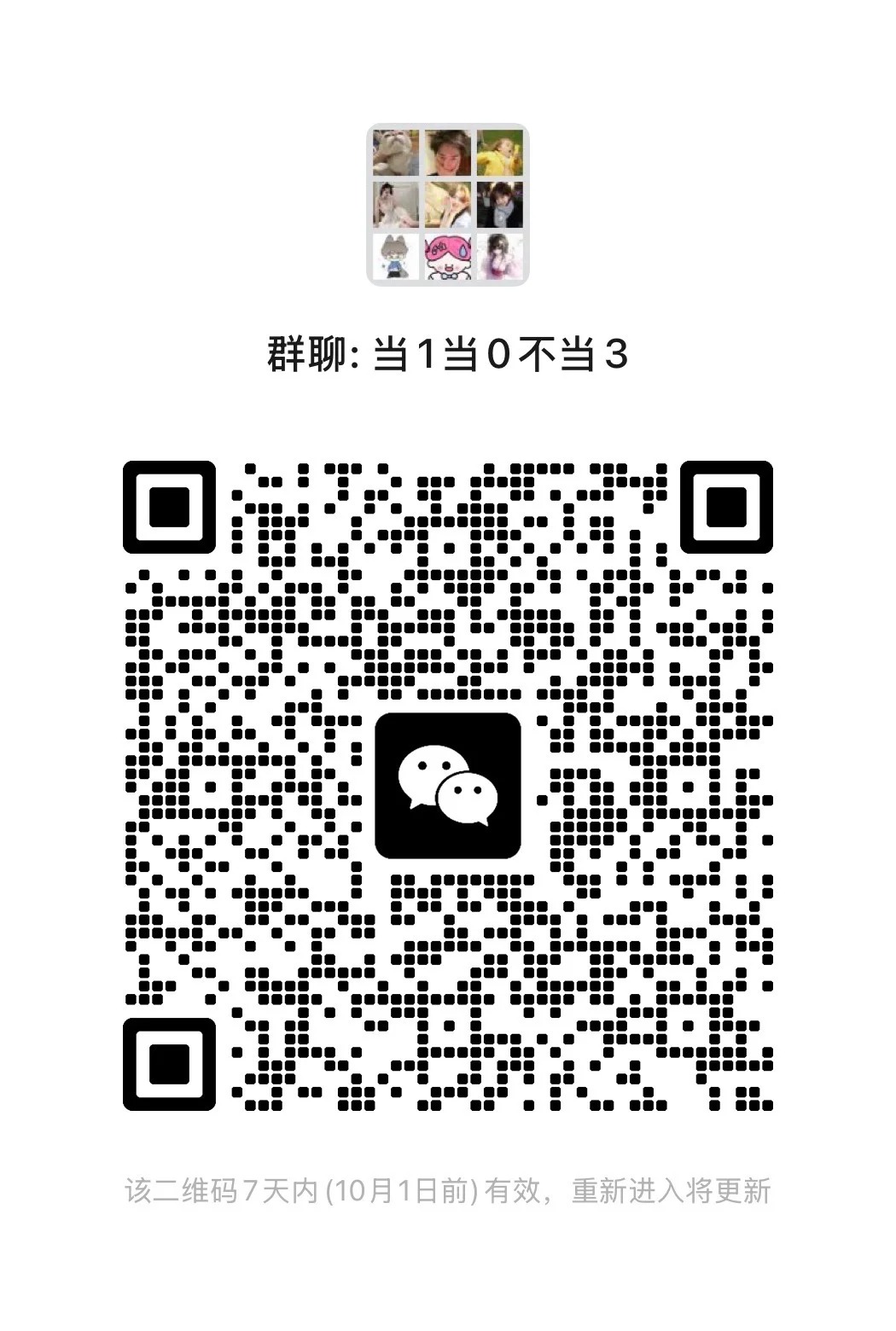 当1当0不当3
