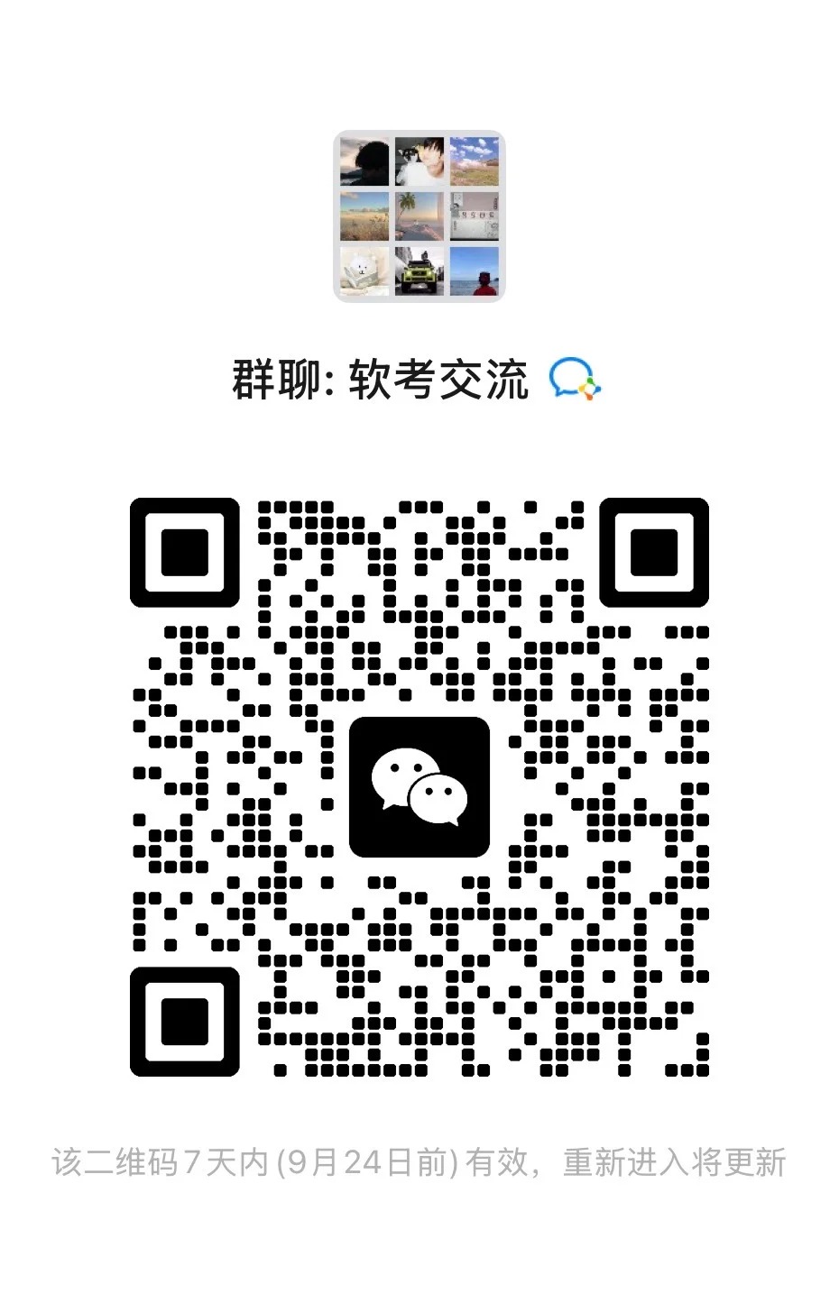 软考学习搭子