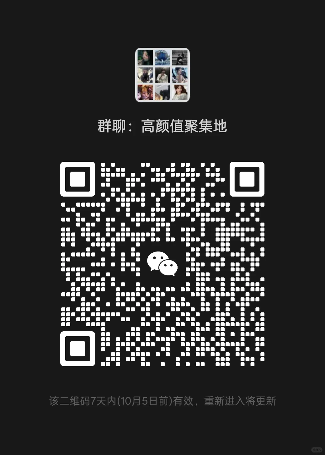 高颜值聚集地