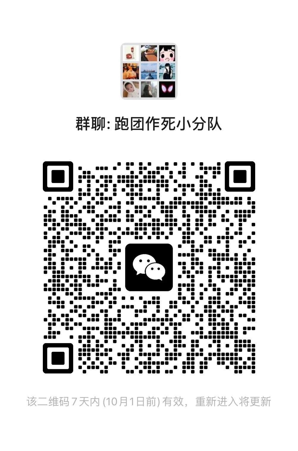 跑团作死小分队