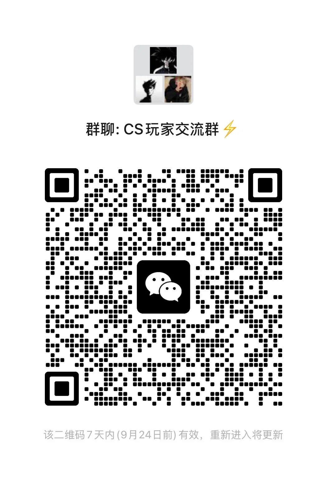 csgo开黑群