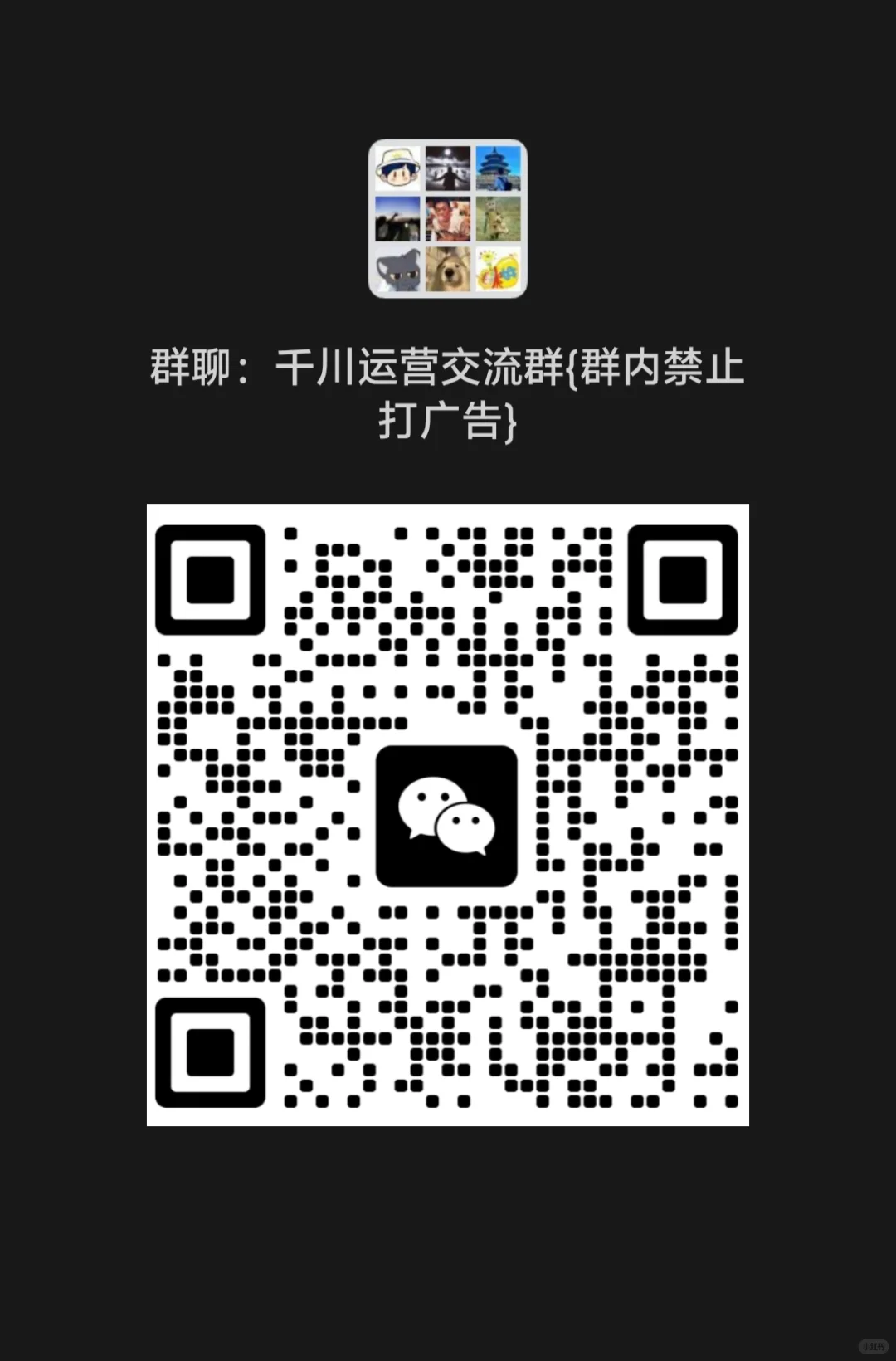 抖音交流群