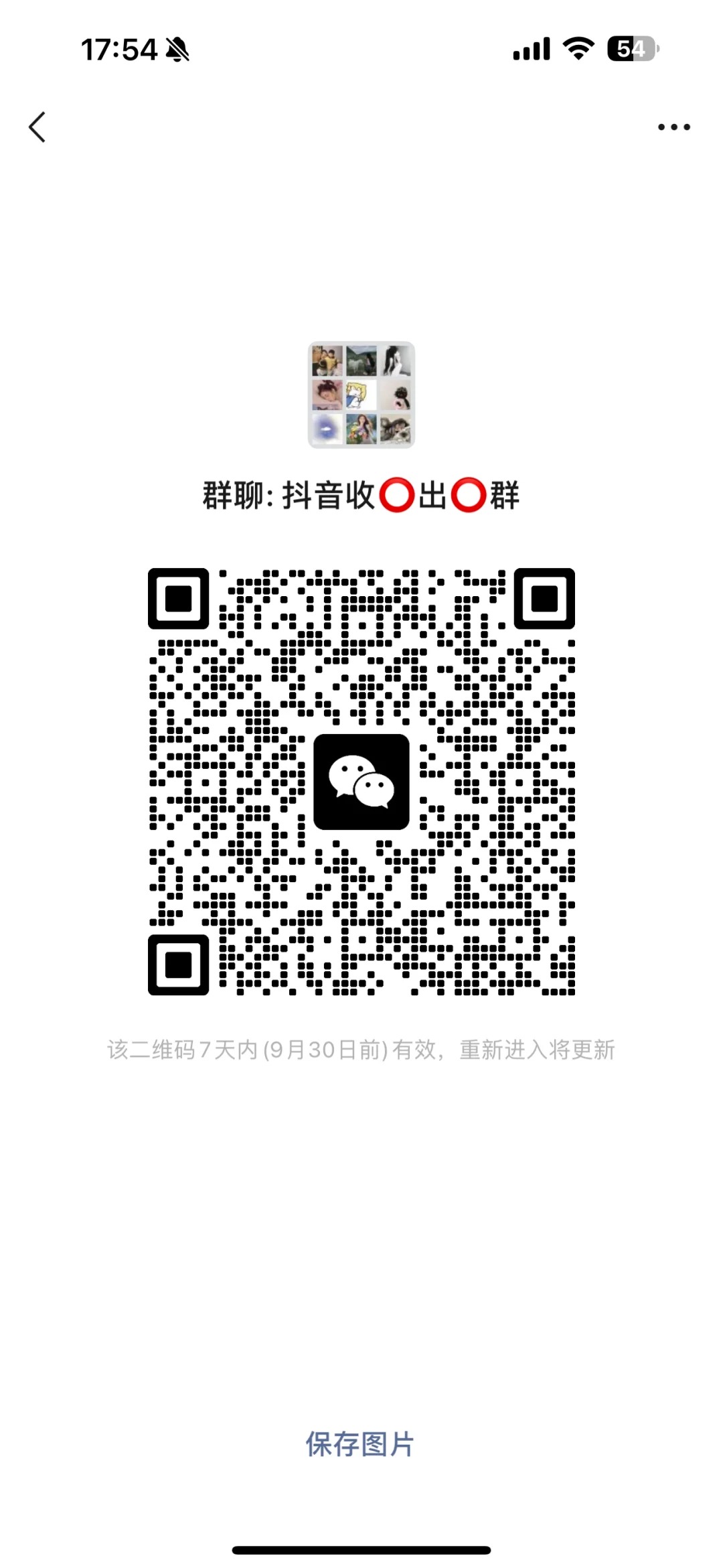 抖音出券群