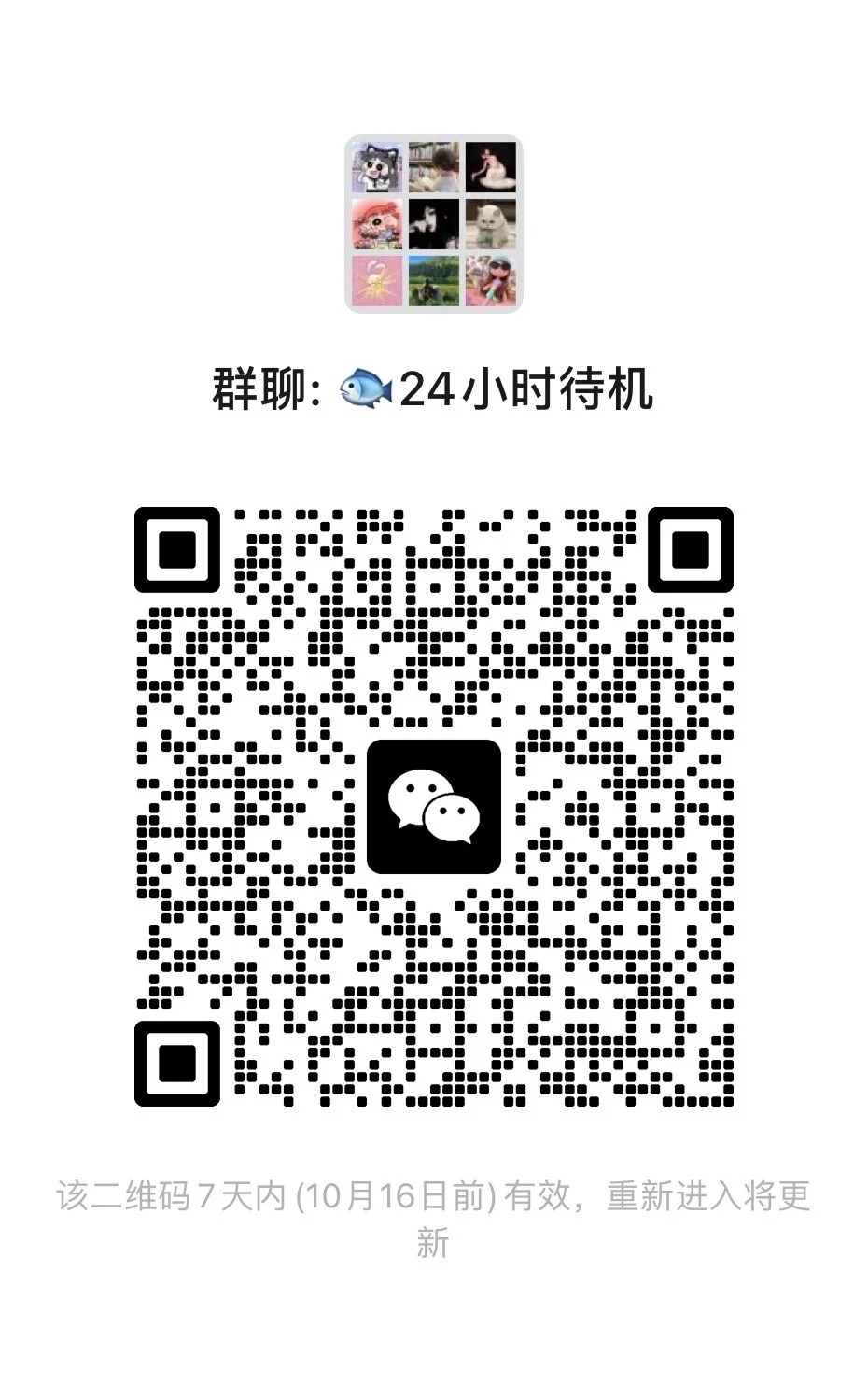 24小时待机