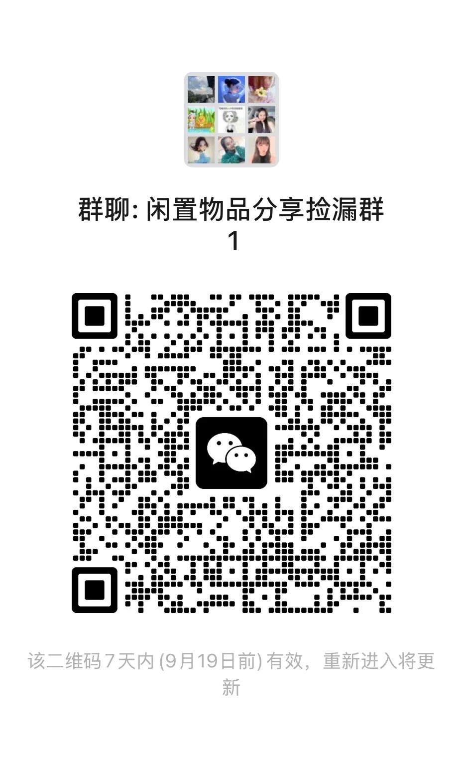 A捡漏羊毛毛群